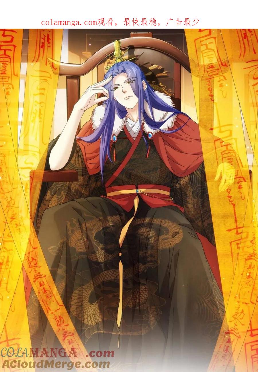 我就是不按套路出牌在线阅读漫画,第297话 最疼爱的师弟1图