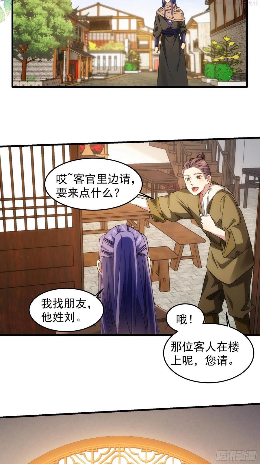我就是不按套路出牌完整漫画,第41话 有人抢食4图