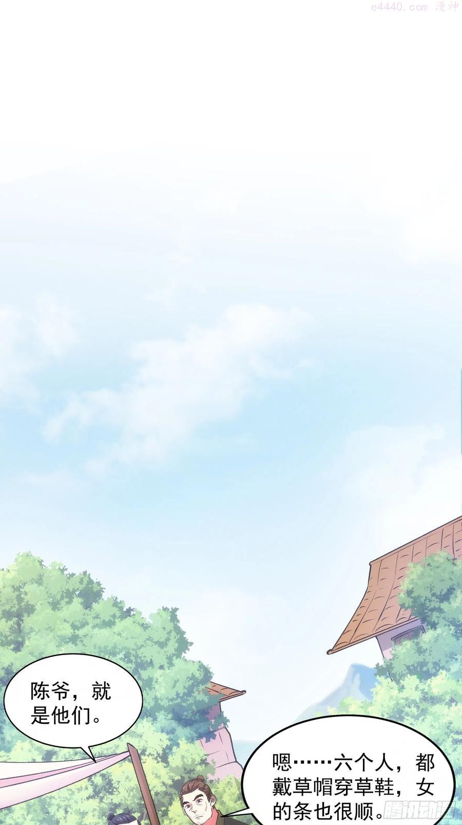 我就是不按套路出牌在线阅读漫画,第27话 老有人背后说我帅3图
