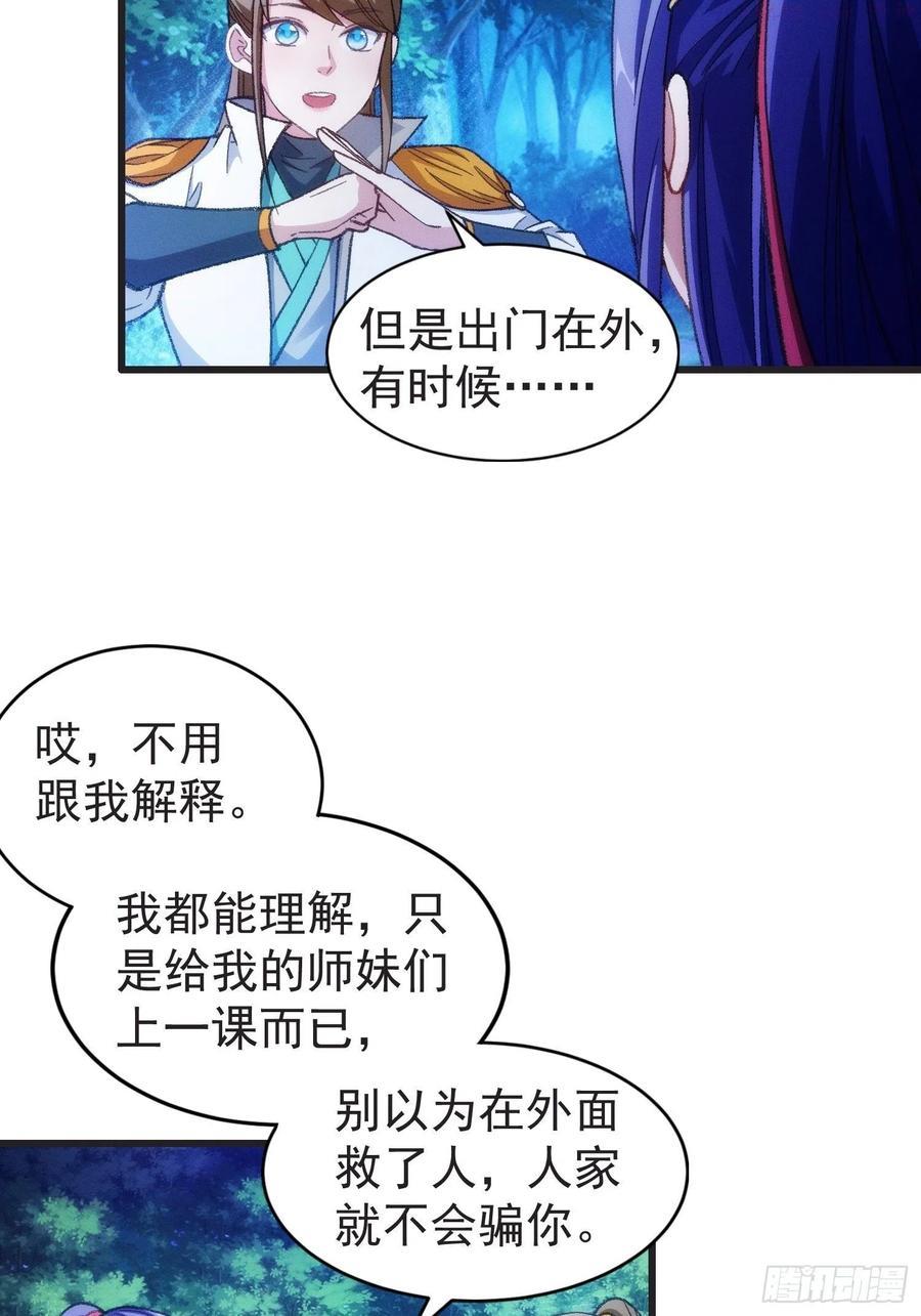 我就是不按套路出牌在线阅读漫画,第21话 兄弟你这是主角模板4图