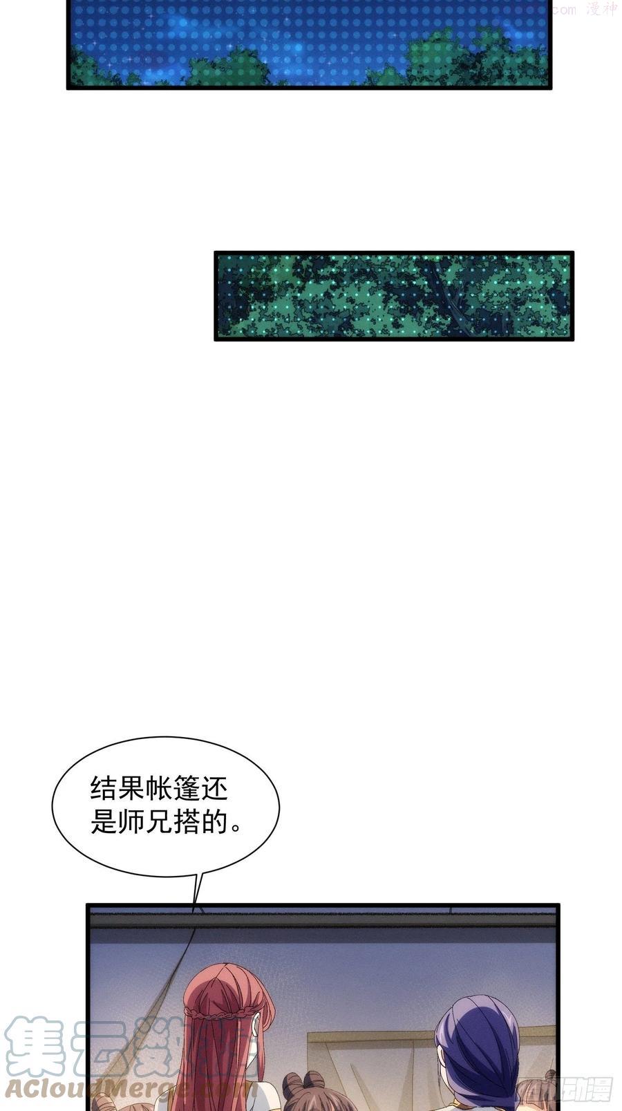 我就是不按套路出牌在线阅读漫画,第20话 路见不平要相助5图