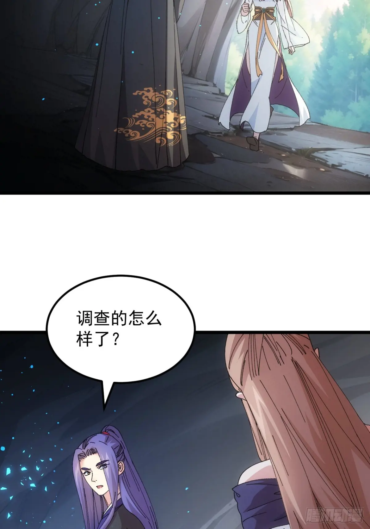 我就是不按套路出牌动漫漫画,第263话  新小弟4图