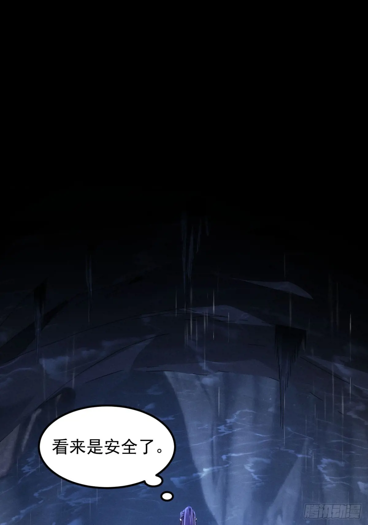 我就是不按套路出牌在线阅读漫画,第279话 无象尊者3图