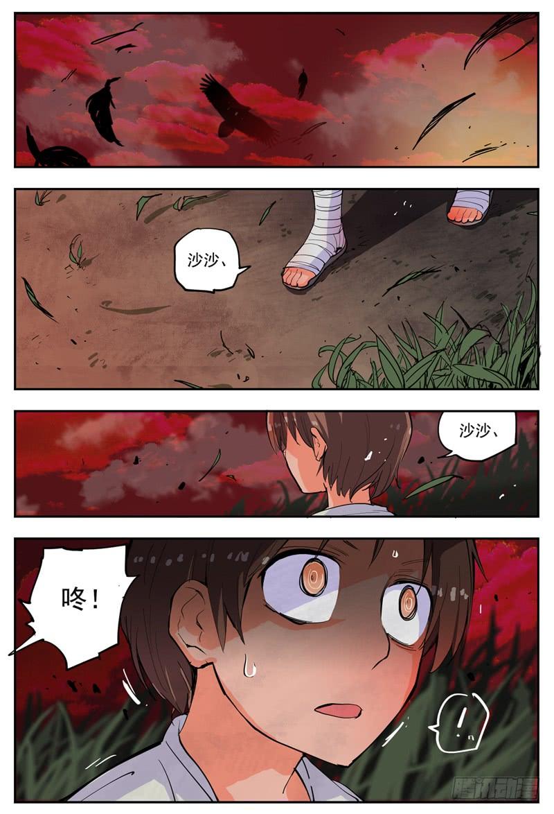 杀狼贤者漫画全集免费看漫画,01,被推倒的人妻4图