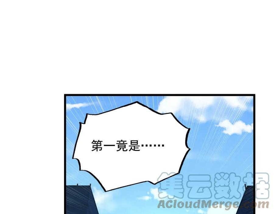 163 兽境试炼奖励！4
