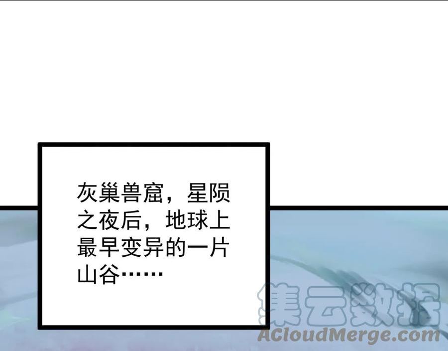 135 灰巢命泉4