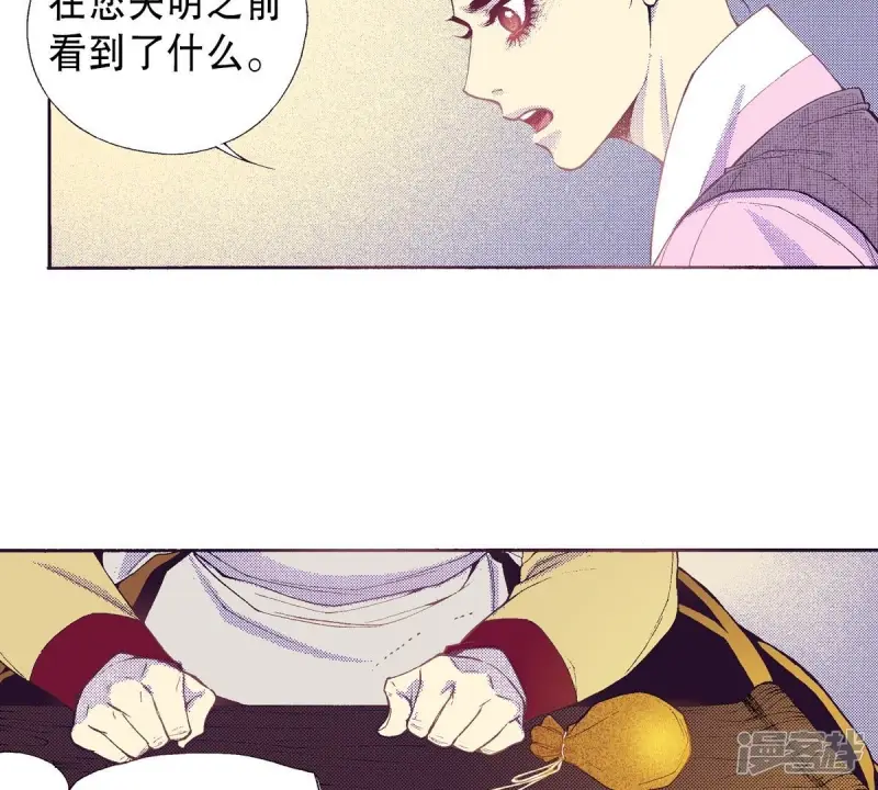 夜行书生韩剧在线看免费版漫画,第77话 复活了4图