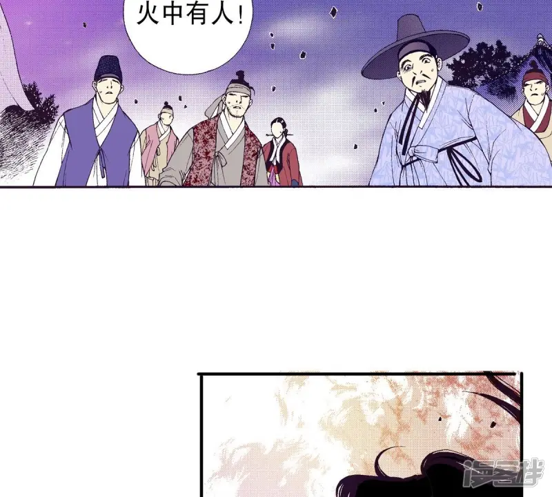 夜行书生全集免费观看漫画,第59话 隐藏的事5图