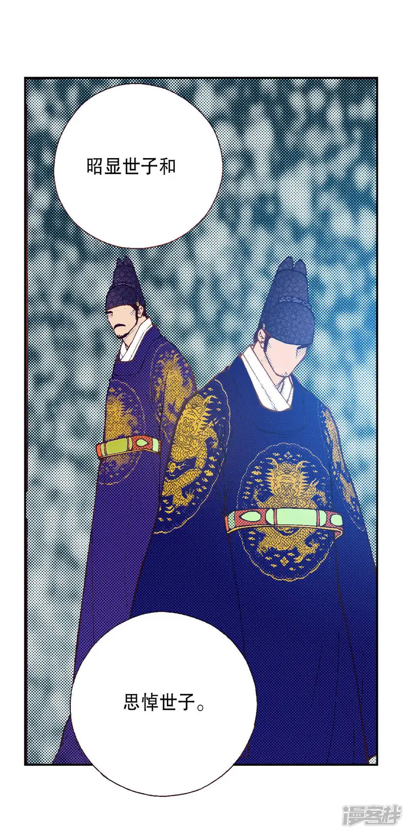 夜行书生鬼玲夫妇漫画,第216话 朝死亡迈进3图