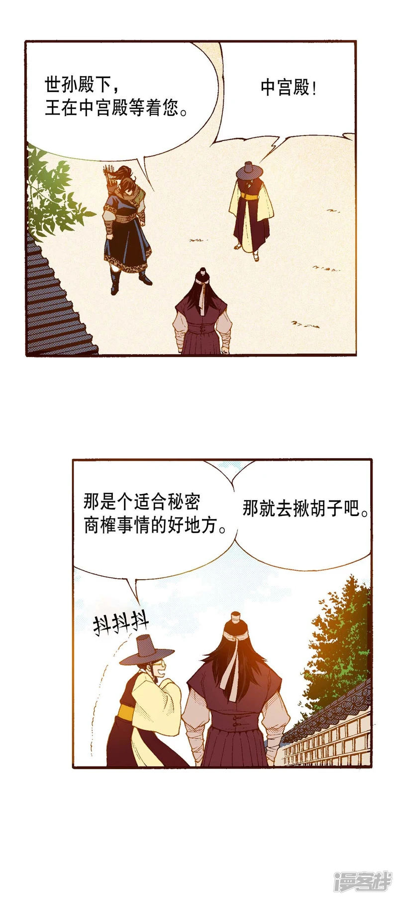 夜行书生鬼玲夫妇漫画,第163话 抓到你了4图