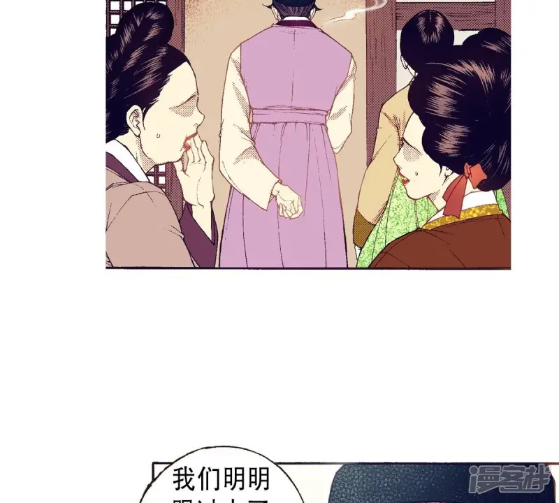 夜行书生在线观看完整版免费漫画,第83话 太阳落山3图