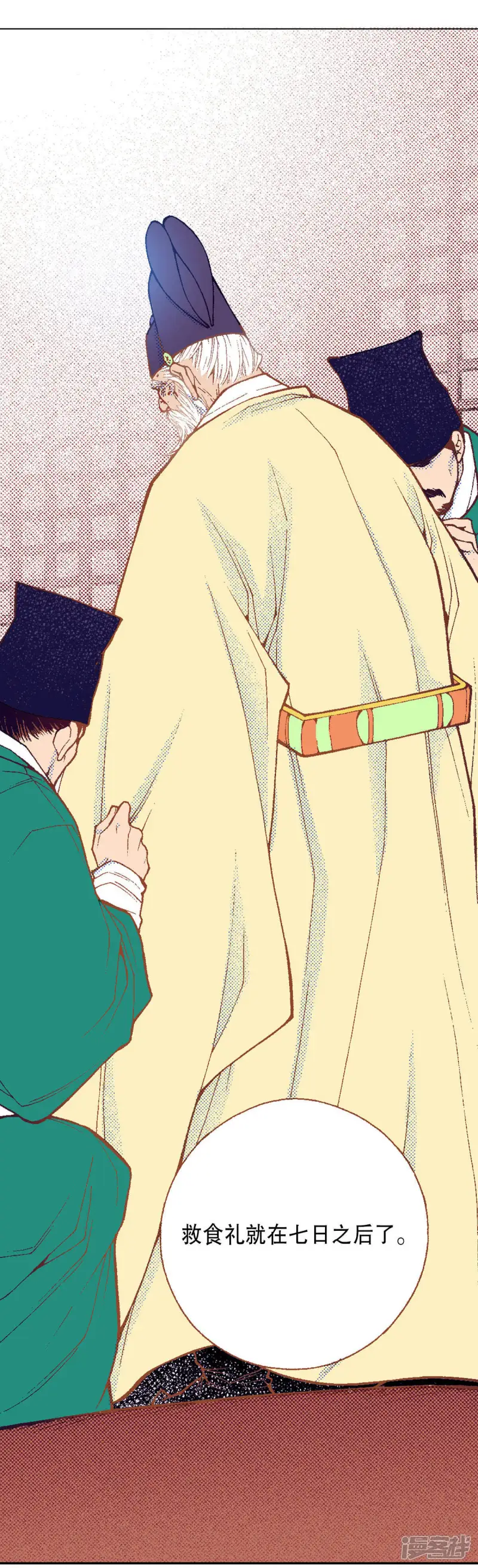 夜行书生全集免费观看漫画,第209话 战前3图