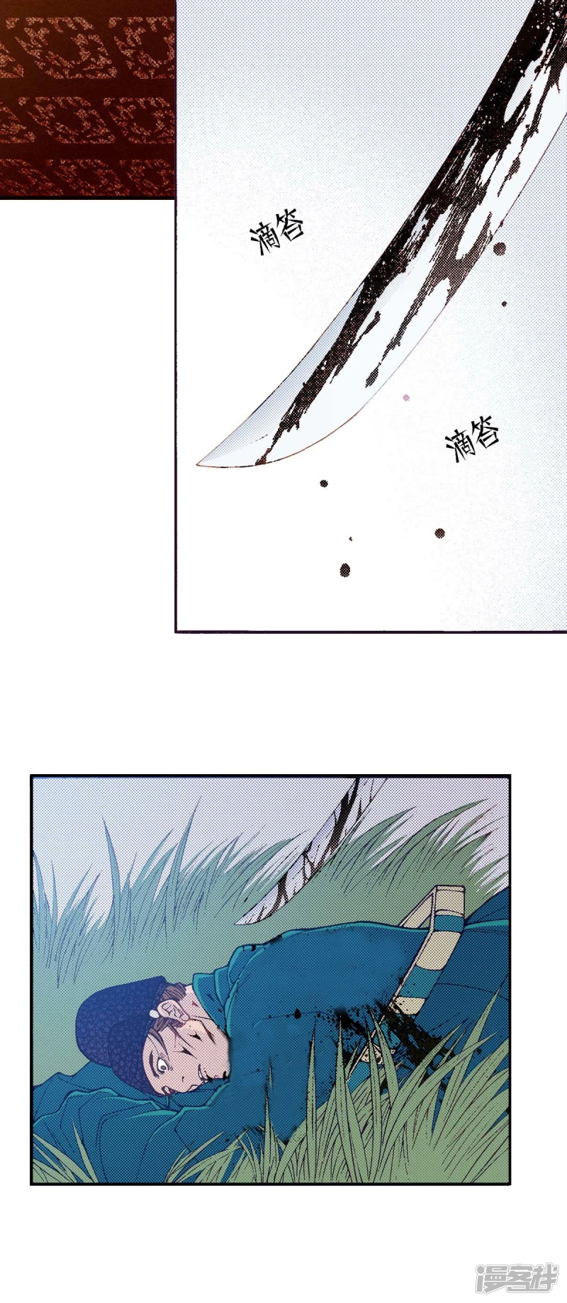 夜行书生李洙赫漫画,第171话 枷锁3图