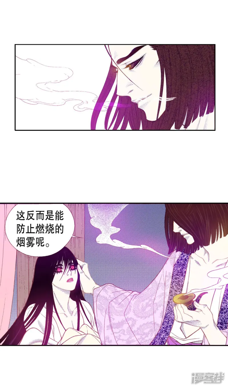 夜行书生韩剧在线看免费版漫画,第156话 我想带你回阳光下4图