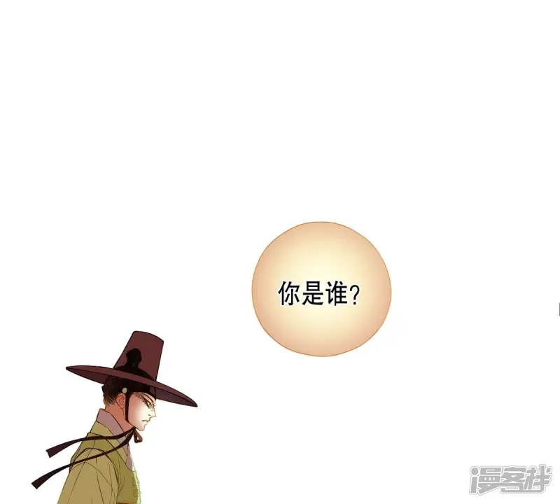 夜行书生李洙赫漫画,第43话 我是谁？！2图