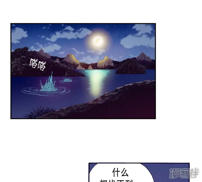 夜行书生韩剧在线看免费版漫画,第110话 群臣众议2图