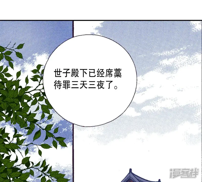 夜行书生韩剧在线看免费版漫画,第146话 被掳走2图