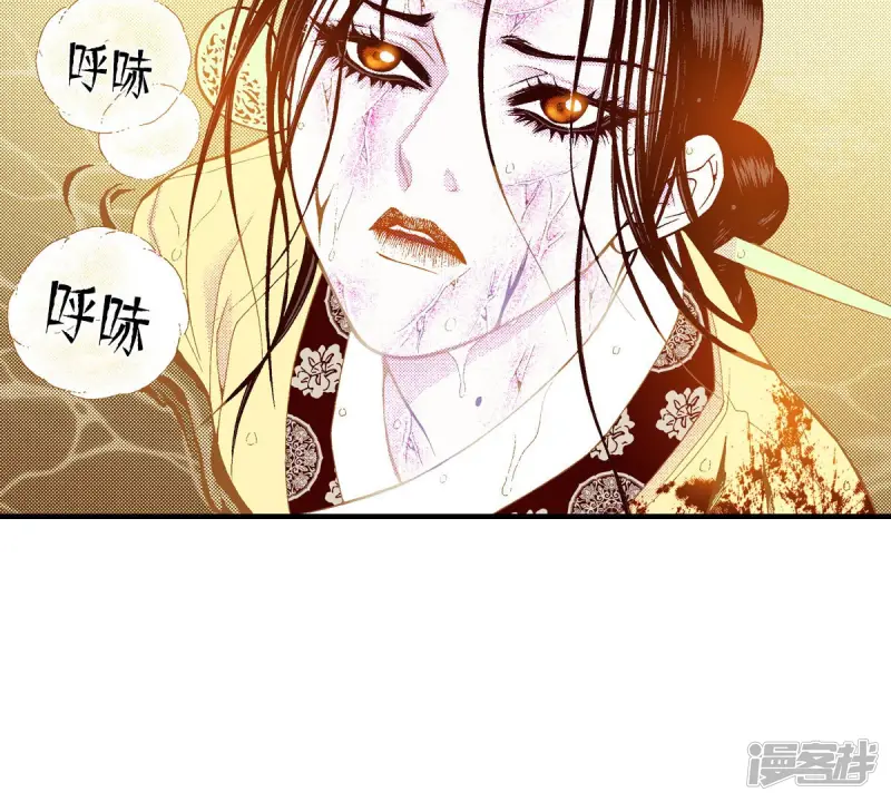 夜行书生李洙赫漫画,第134话 是谁给你的3图
