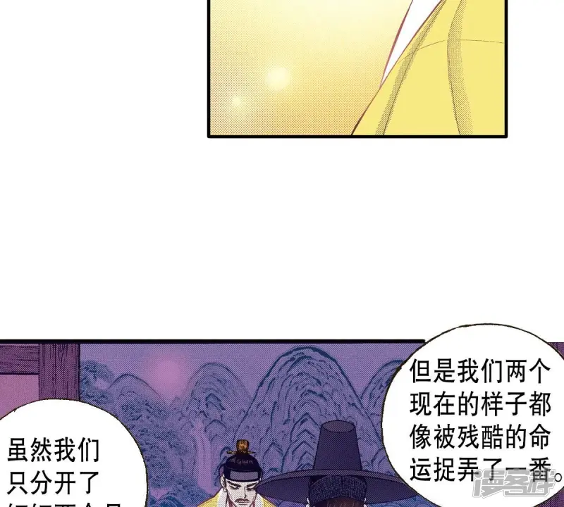夜行书生全集免费观看漫画,第48话 血腥的皇宫5图
