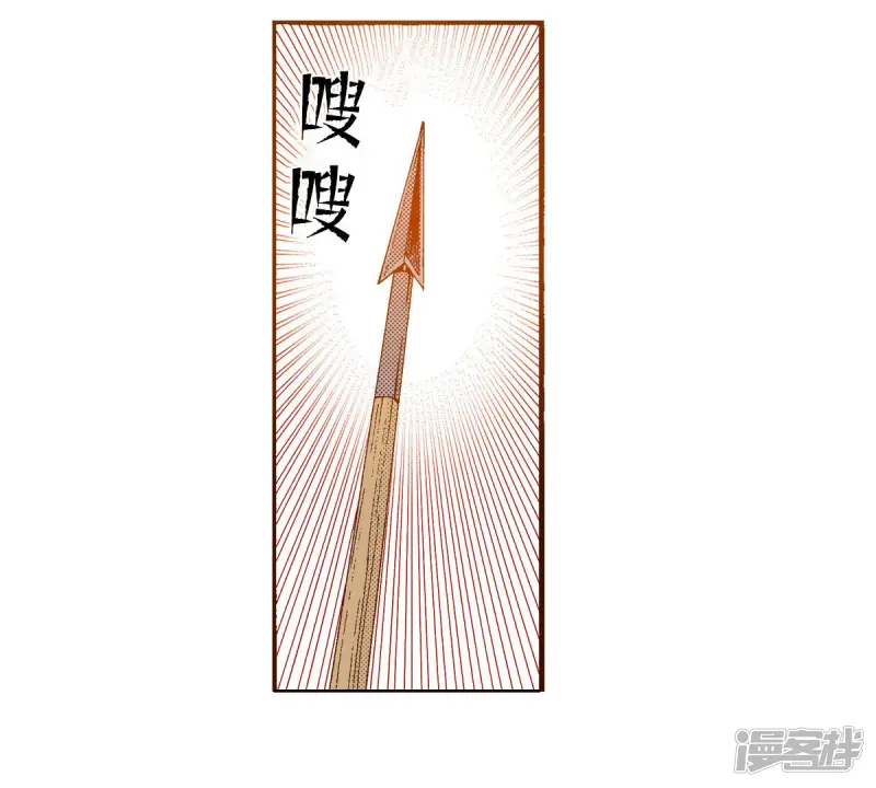 夜行书生在线观看完整版免费漫画,第234话 武士之死2图
