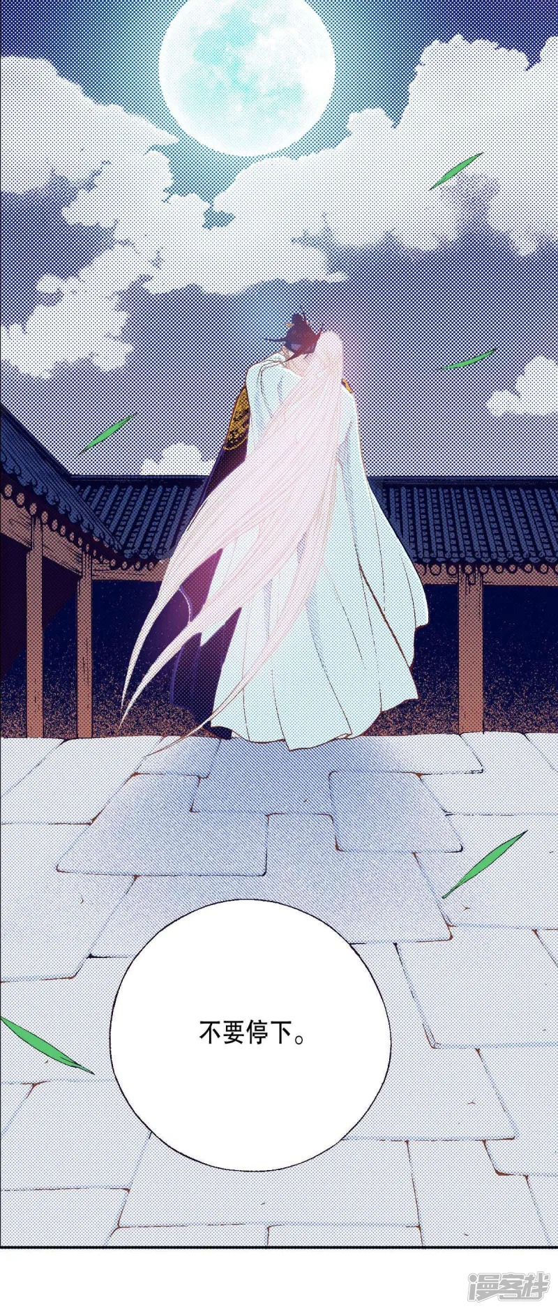 夜行书生鬼玲夫妇漫画,第179话 杀了我3图