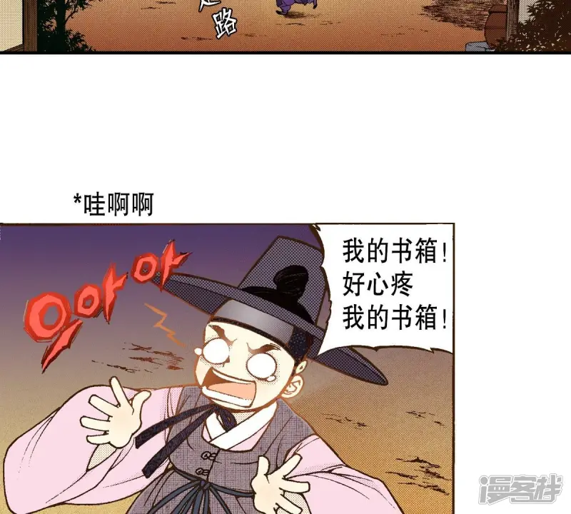 夜行书生鬼玲夫妇漫画,第31话 金圣烈的传说3图