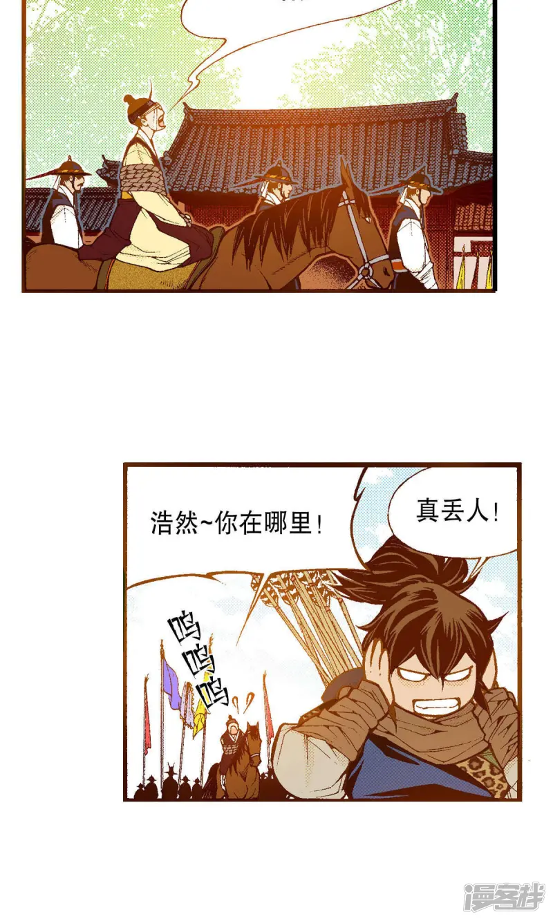 夜行书生夸克网盘漫画,第224话 正面迎击4图