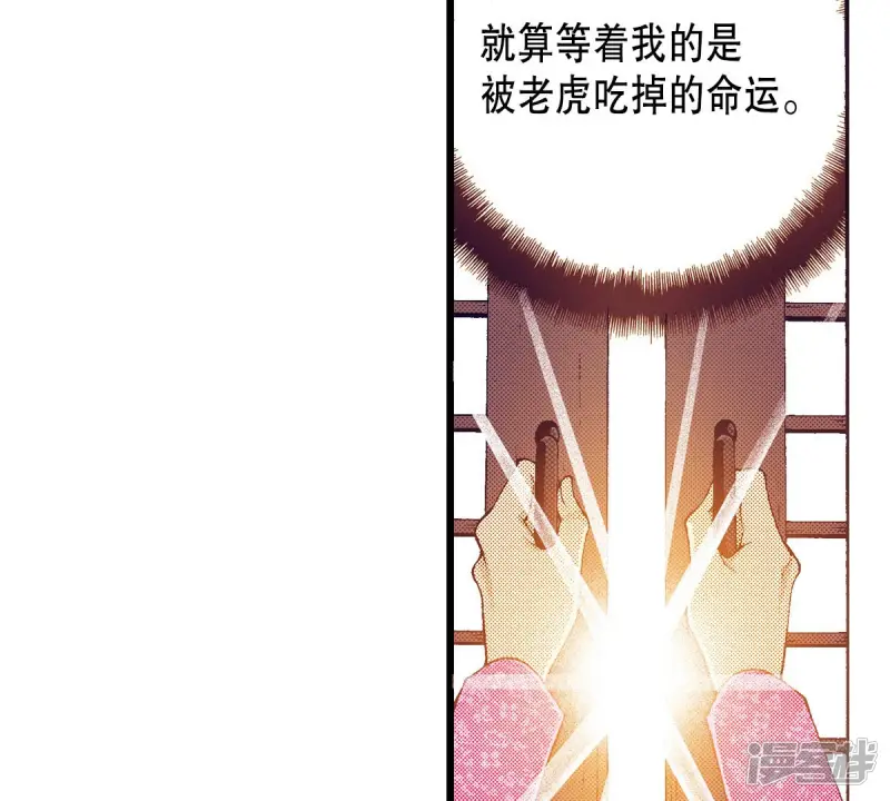 夜行书生韩剧在线看免费版漫画,第152话 我也很害怕5图
