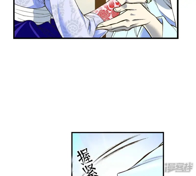 夜行书生漫画,第8话 长夜难眠3图