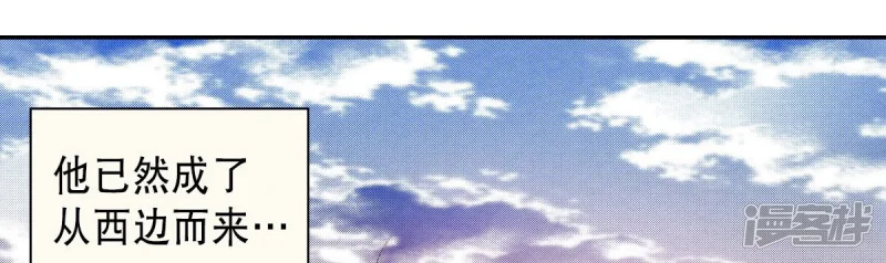 夜行书生解说漫画,第256话 归属2图