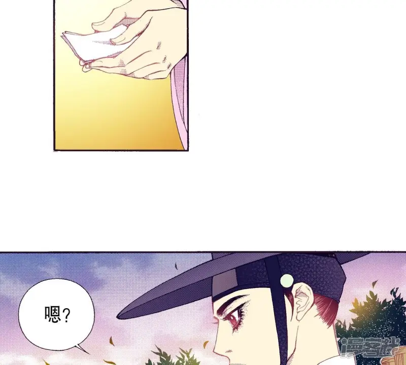 夜行书生全集免费观看漫画,第70话 秀香小姐3图