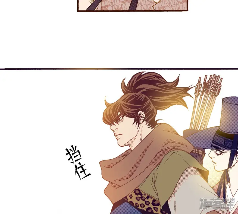 夜行书生李洙赫漫画,第137话 隐藏的真相3图