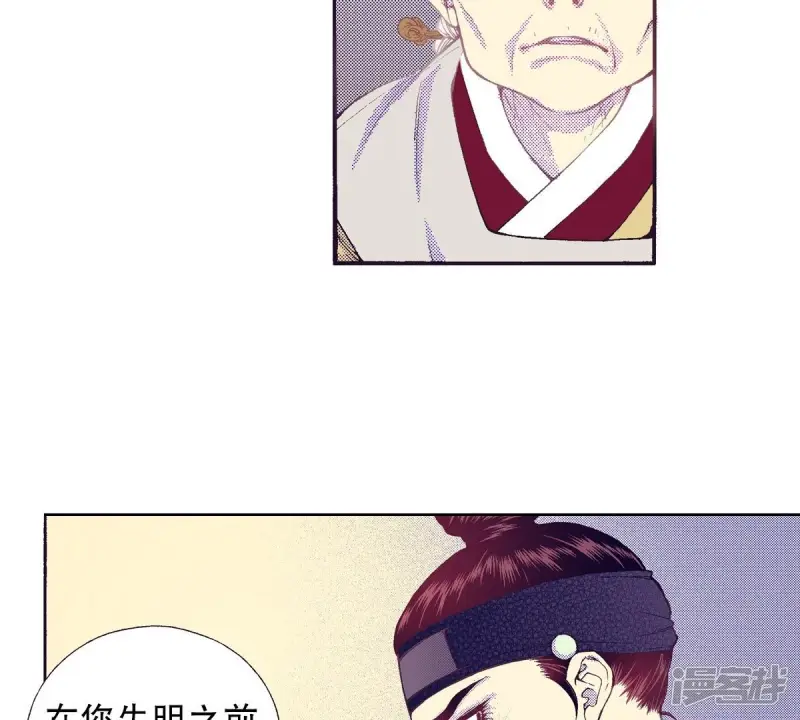 夜行书生韩剧在线看免费版漫画,第77话 复活了3图