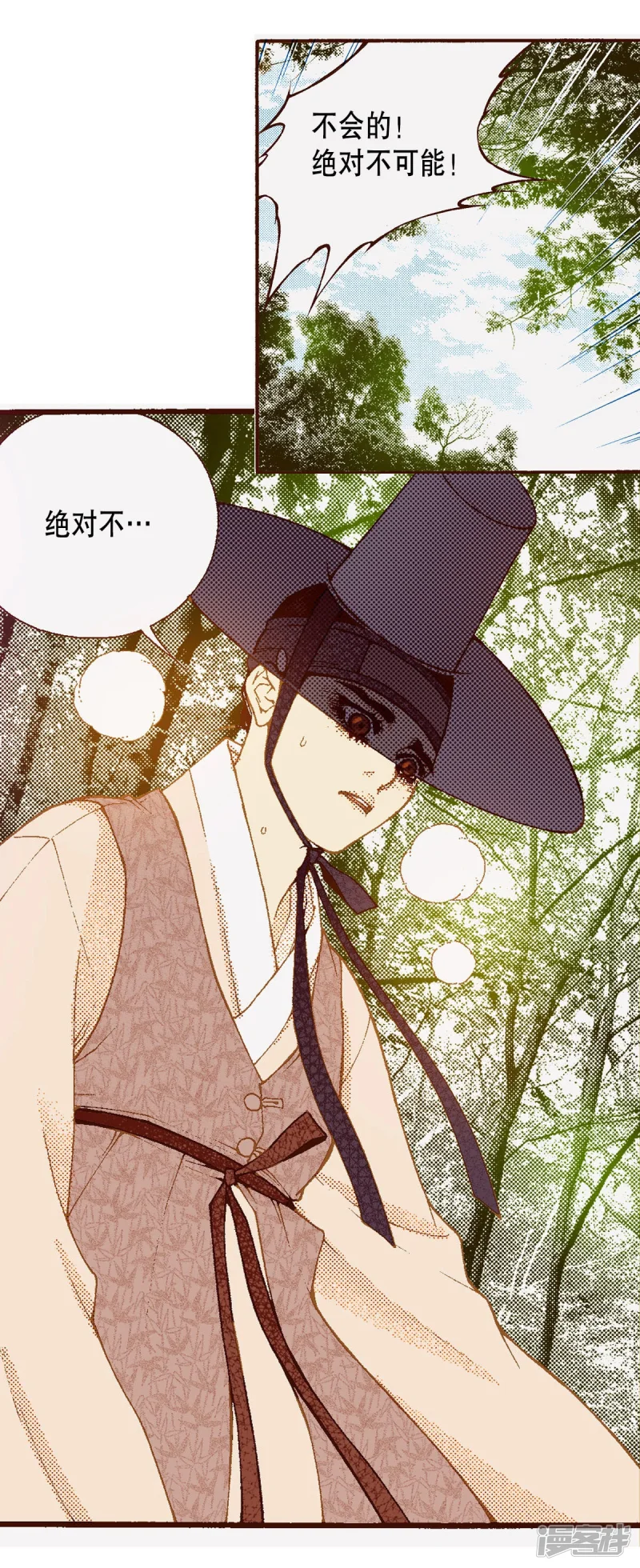 夜行书生在线观看完整版免费漫画,第151话 奇怪的宫女2图
