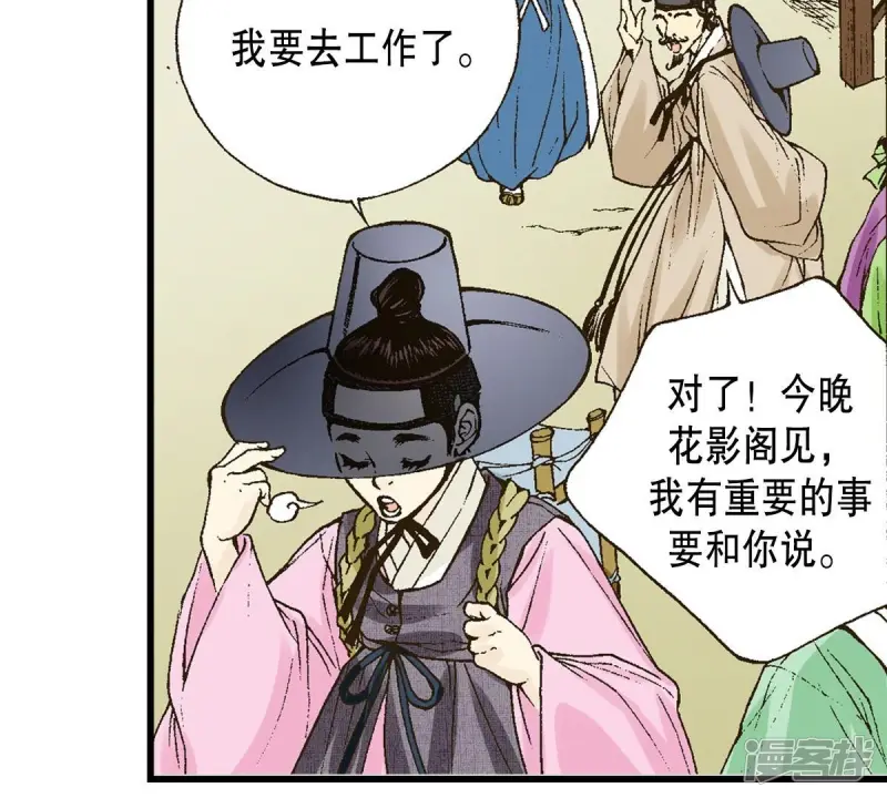 夜行书生在线观看完整版免费漫画,第6话 这样的我害怕区区一头老虎？！3图