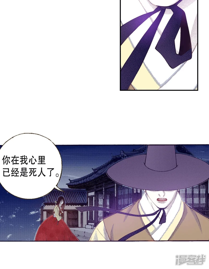 夜行书生全集免费观看漫画,第144话 绝对不会原谅你5图