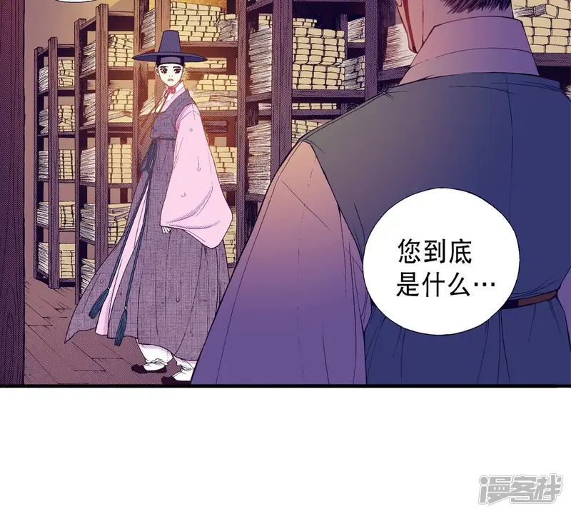 夜行书生在线观看完整版免费漫画,第60话 游戏结束了5图