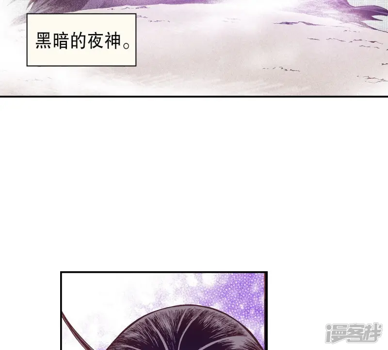 夜行书生解说漫画,第256话 归属4图