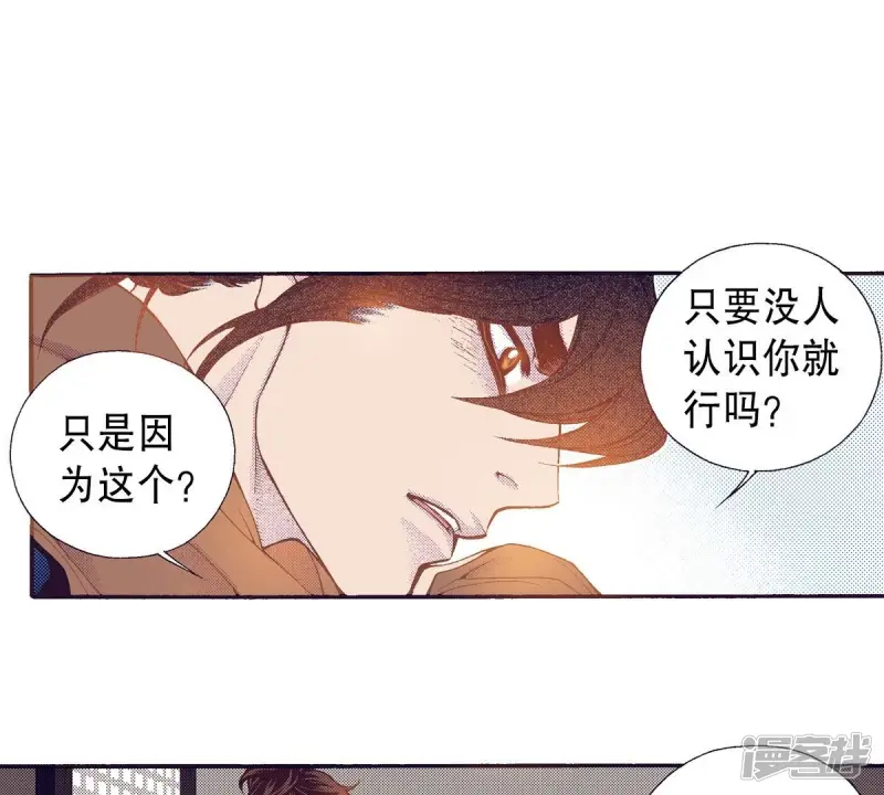 夜行书生在线观看完整版免费漫画,第126话 先睡一觉3图