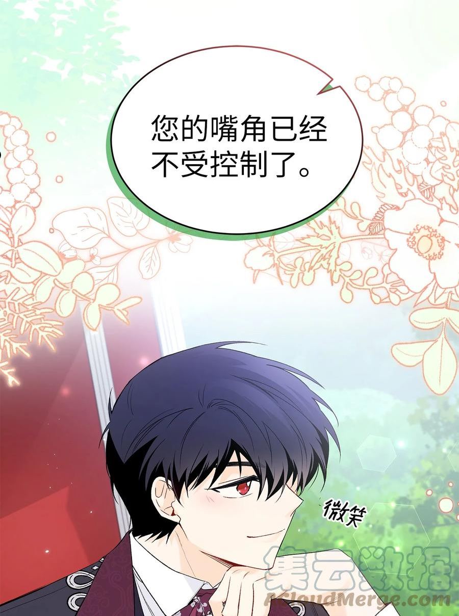 兔子与黑豹的共生关系一口气看完漫画,60 黑豹需要兔兔4图