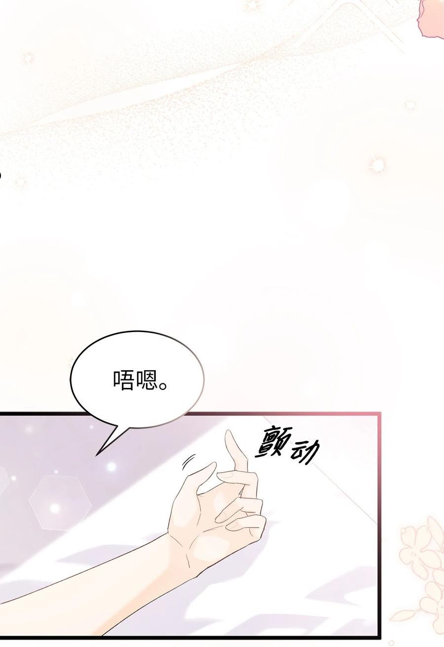 兔子与黑豹的共生关系漫画免费阅读古风漫画网漫画,72 你说去谁的卧室？2图