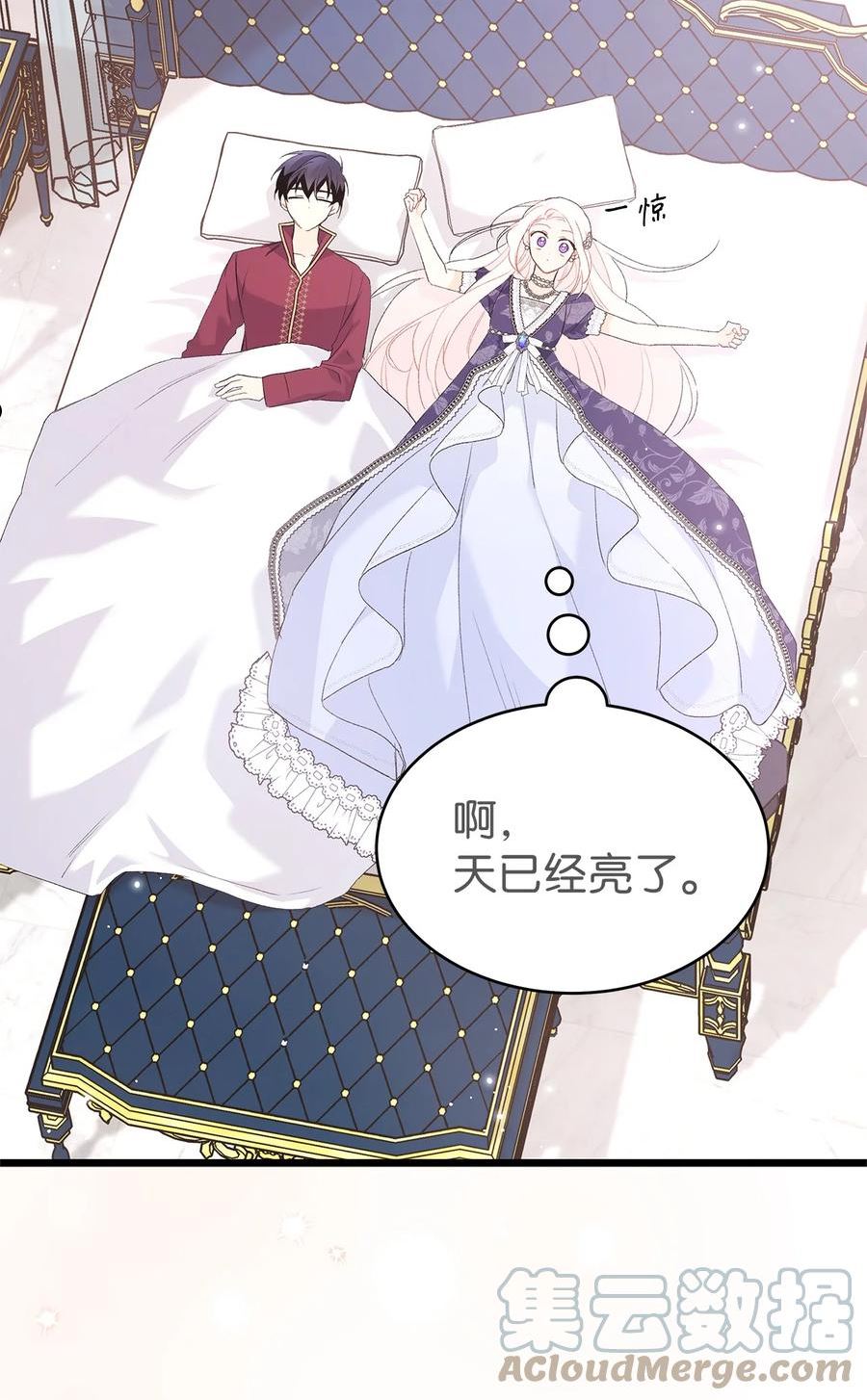 兔子与黑豹的共生关系漫画免费阅读古风漫画网漫画,72 你说去谁的卧室？4图