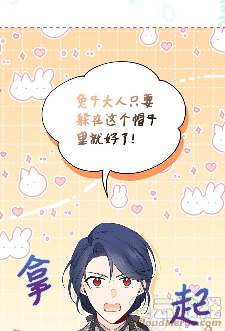 兔子与黑豹的共生关系一口气看完漫画,80 被窥伺的兔子5图