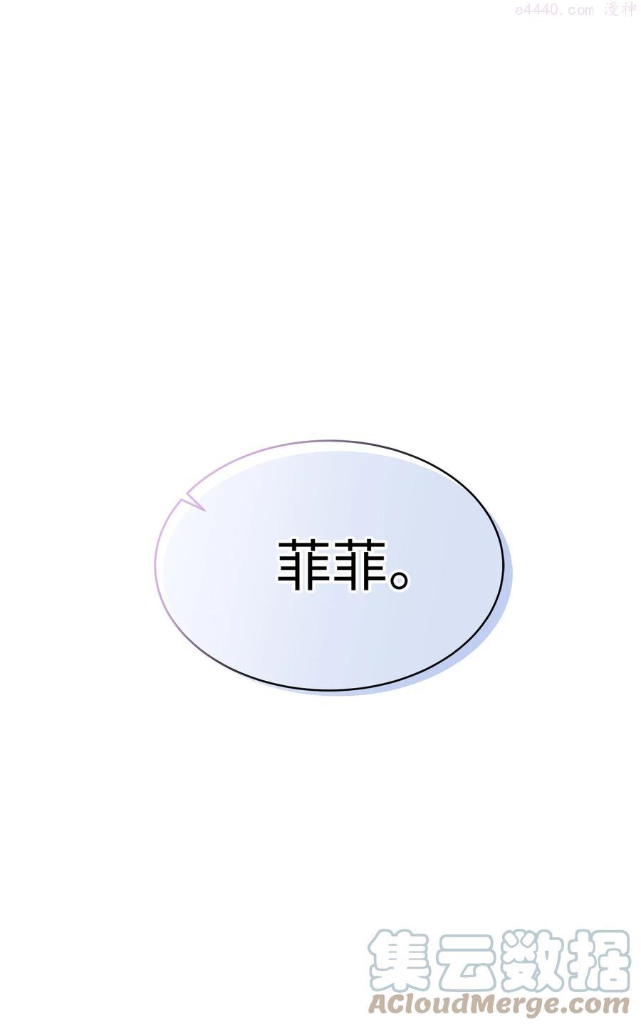 兔子与黑豹的共生关系漫画免费观看全集漫画,30 菲菲的能力1图