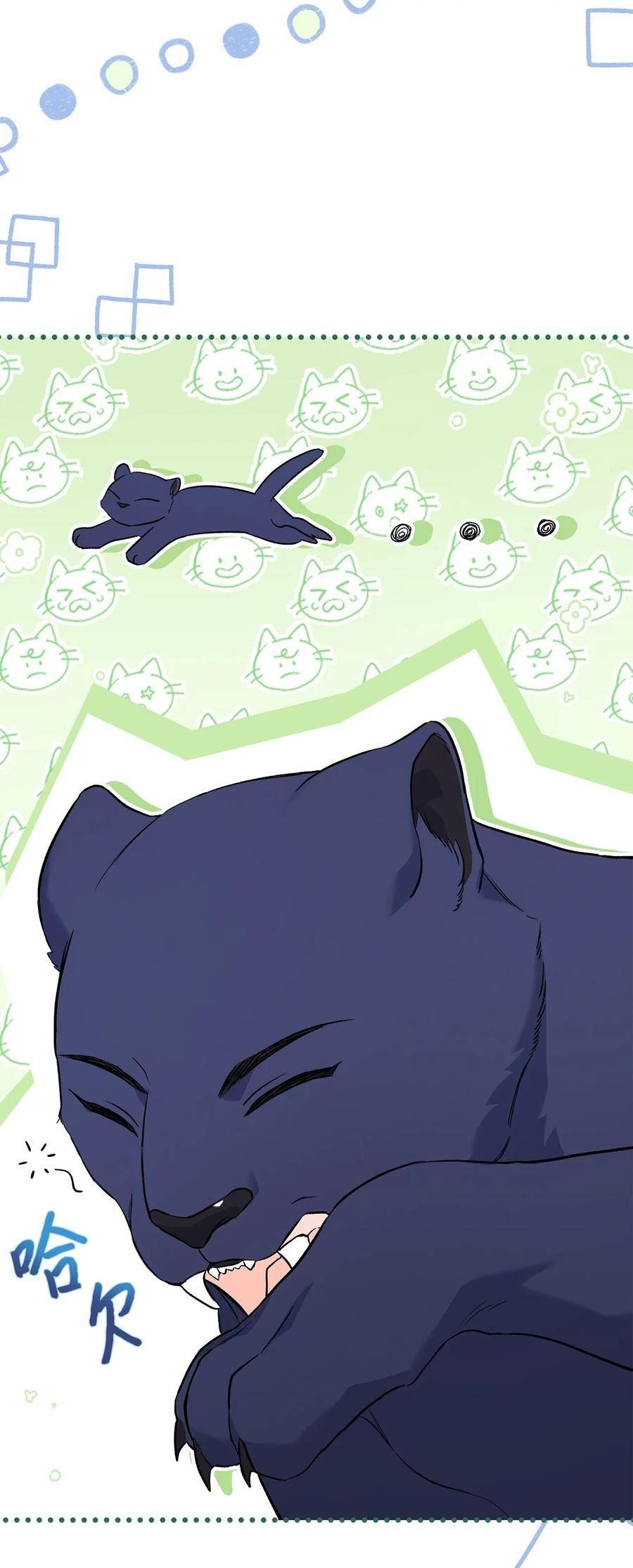 兔子与黑豹的共生关系视频免费观看完整版漫画,92 豹变3图