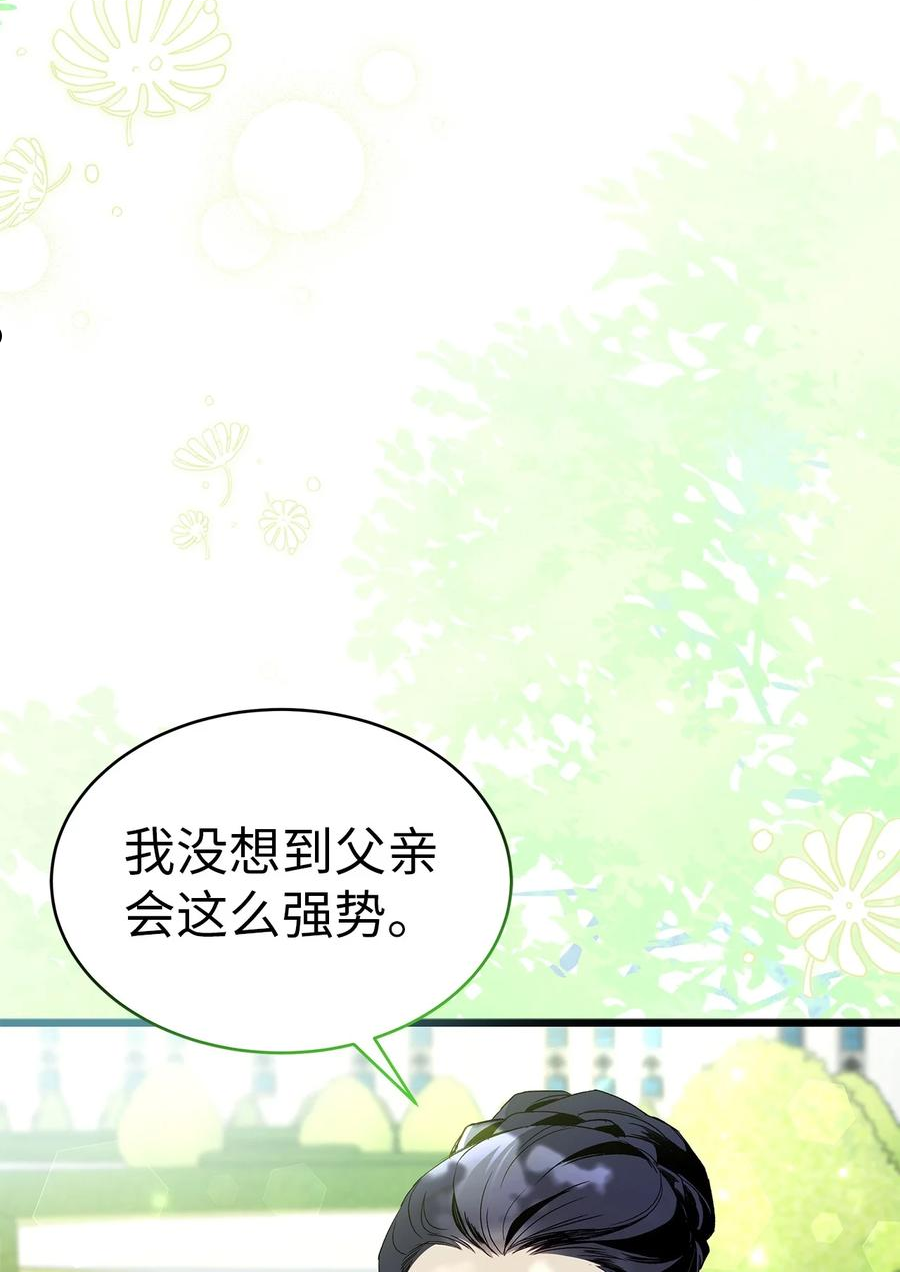 兔子与黑豹的共生关系漫画免费阅读古风漫画网漫画,56 猫猫都喜欢箱子4图