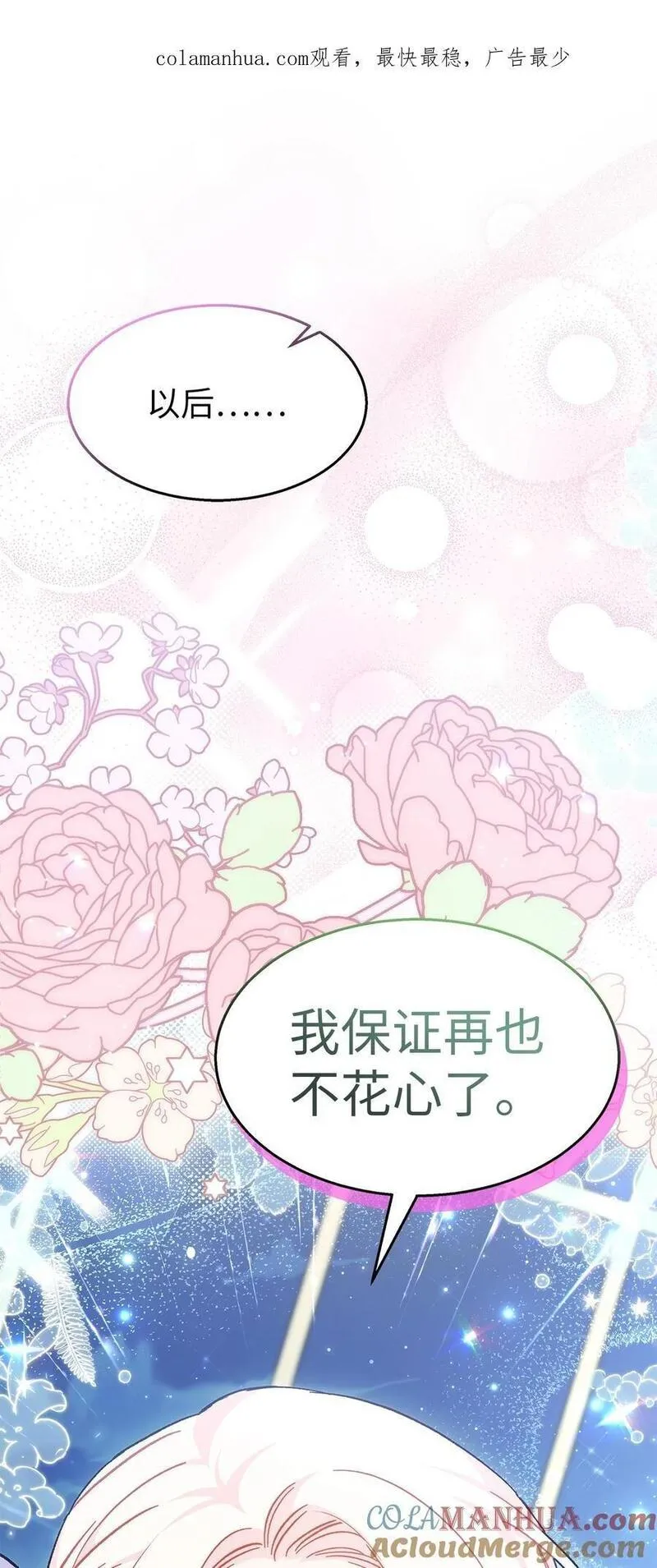 兔子与黑豹的共生关系漫画下拉式奇漫屋漫画,111 一起去熊领地1图