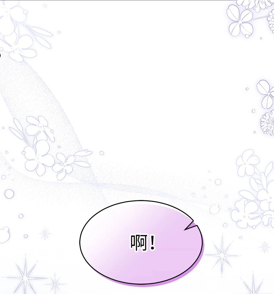 兔子与黑豹的共生关系漫画免费阅读古风漫画网漫画,54 相拥而眠2图