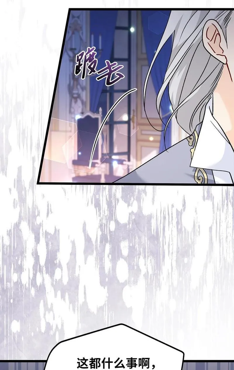 兔子与黑豹的共生关系漫画下拉式奇漫屋漫画,116 危机与转机5图