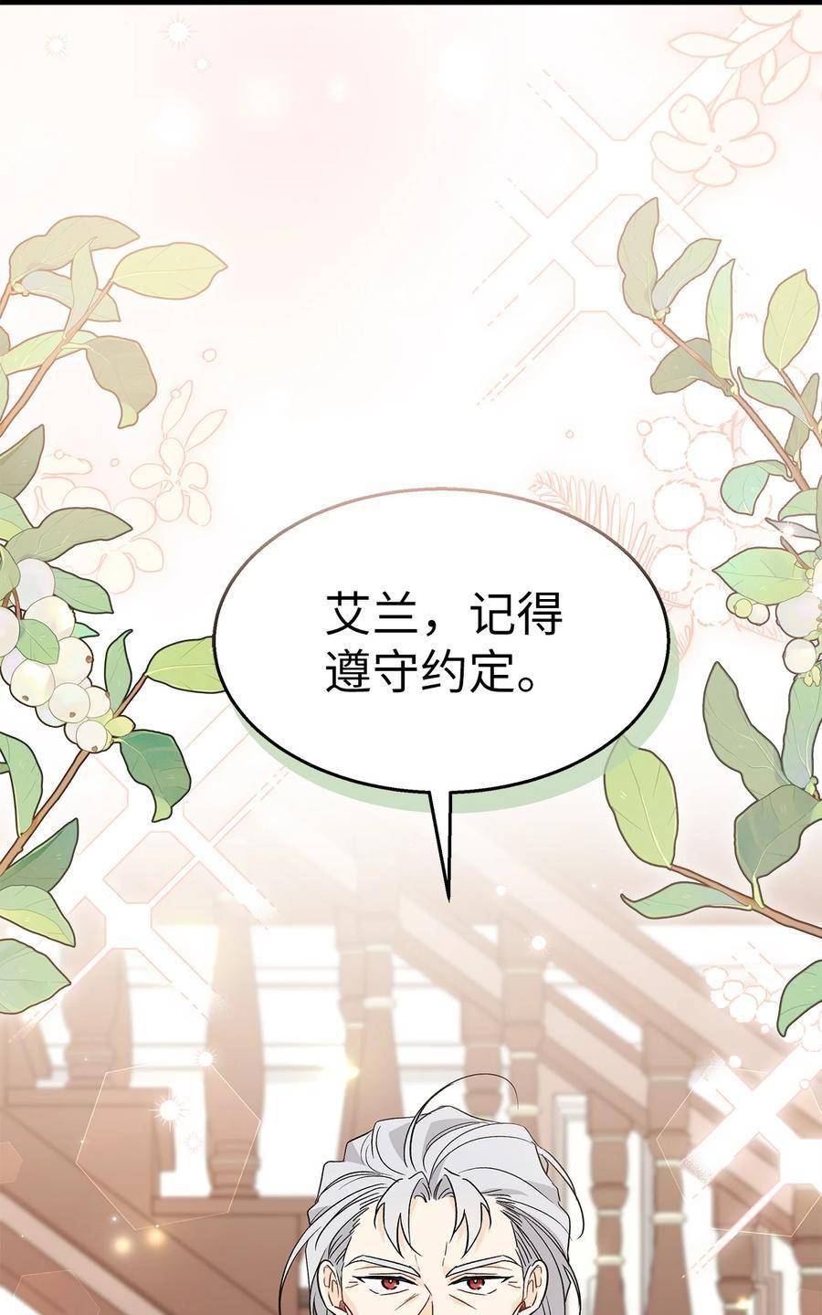 兔子与黑豹的共生关系一口气看完漫画,100 秘密曝光2图